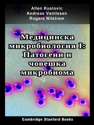 cover image of Медицинска микробиология I